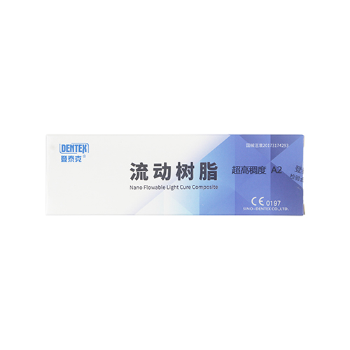 流动树脂/流体树脂	超高稠度A2，2.0g/支X2