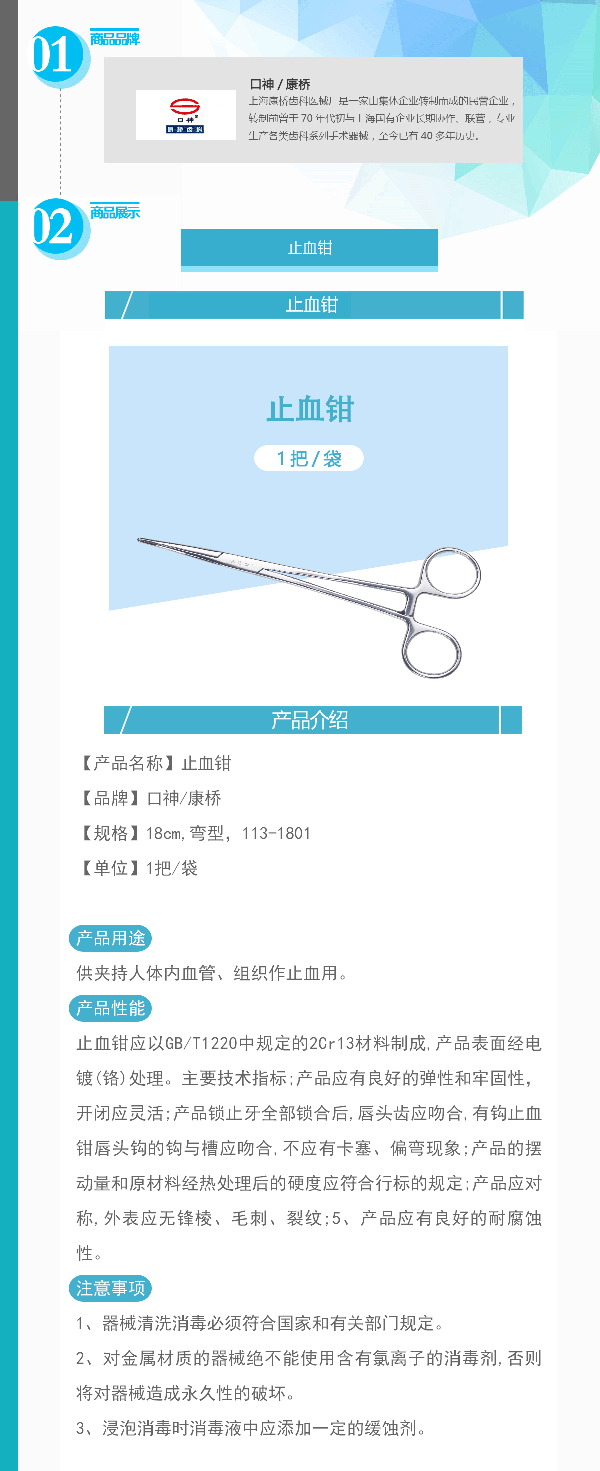 010-QZX113-1801_01.gif