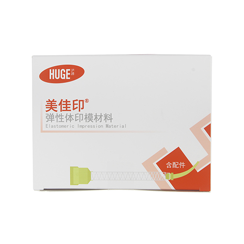 上海沪鸽/HUGE  美佳印硅橡胶二印/弹性体印模材料 3型:50ml*2（含配件）（新老包装随机发货）
