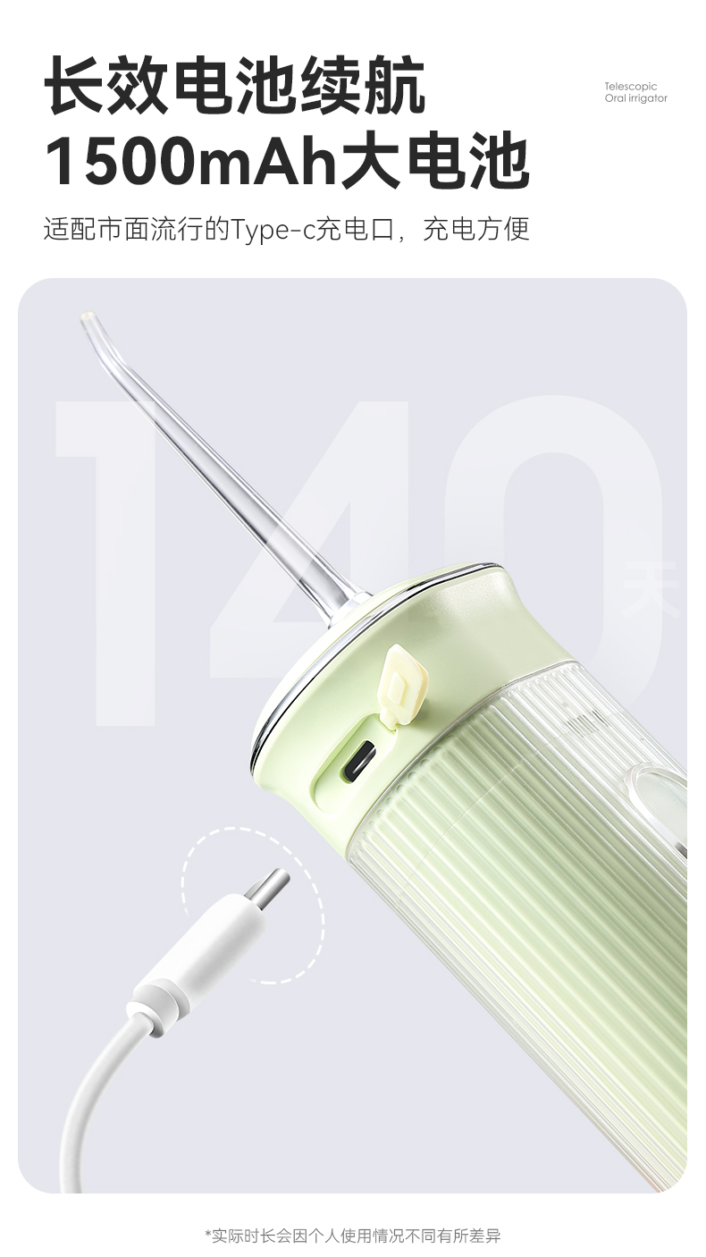 2023-10-25--胶囊冲牙器Pro-内页-1_07.jpg