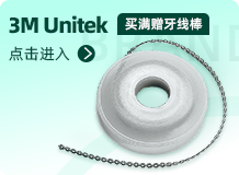 3M Unitek