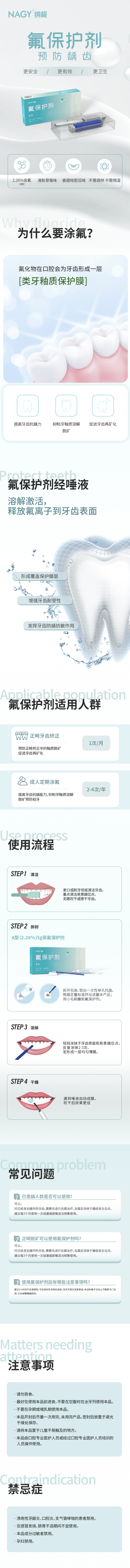 纳极氟保护剂5G.jpg