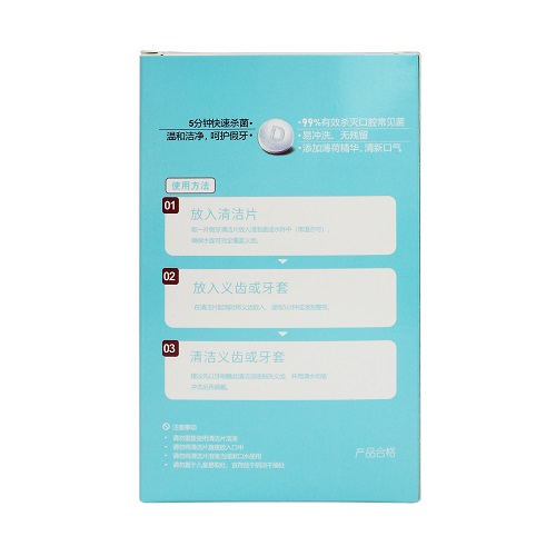 岂止美/KISSIMEE 假牙清洁片 30片/盒 铝膜独立片 6片/板*5（新老包装随机发货）