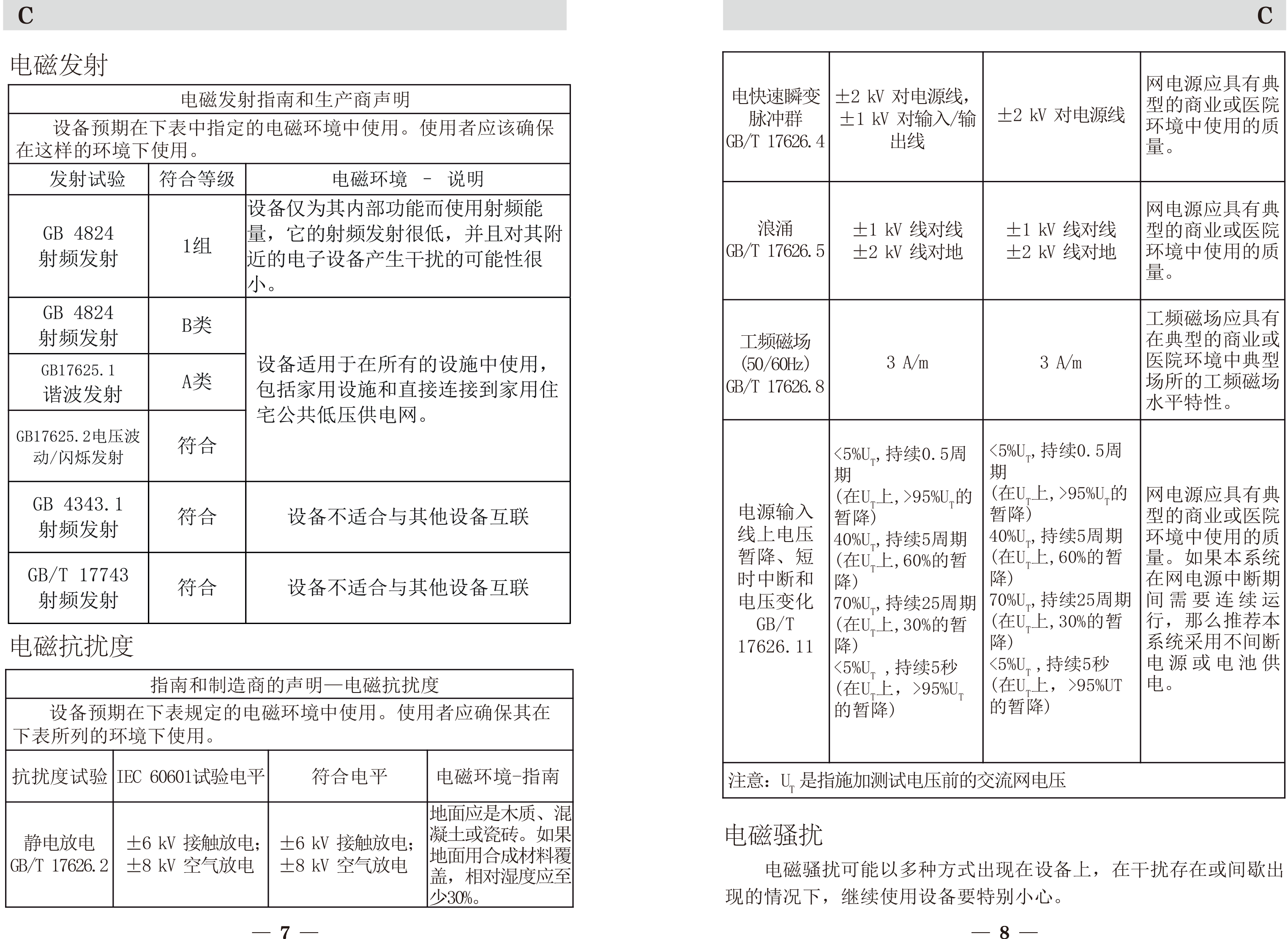 齿科真空成型机DV-Ⅰ说明书-5.gif