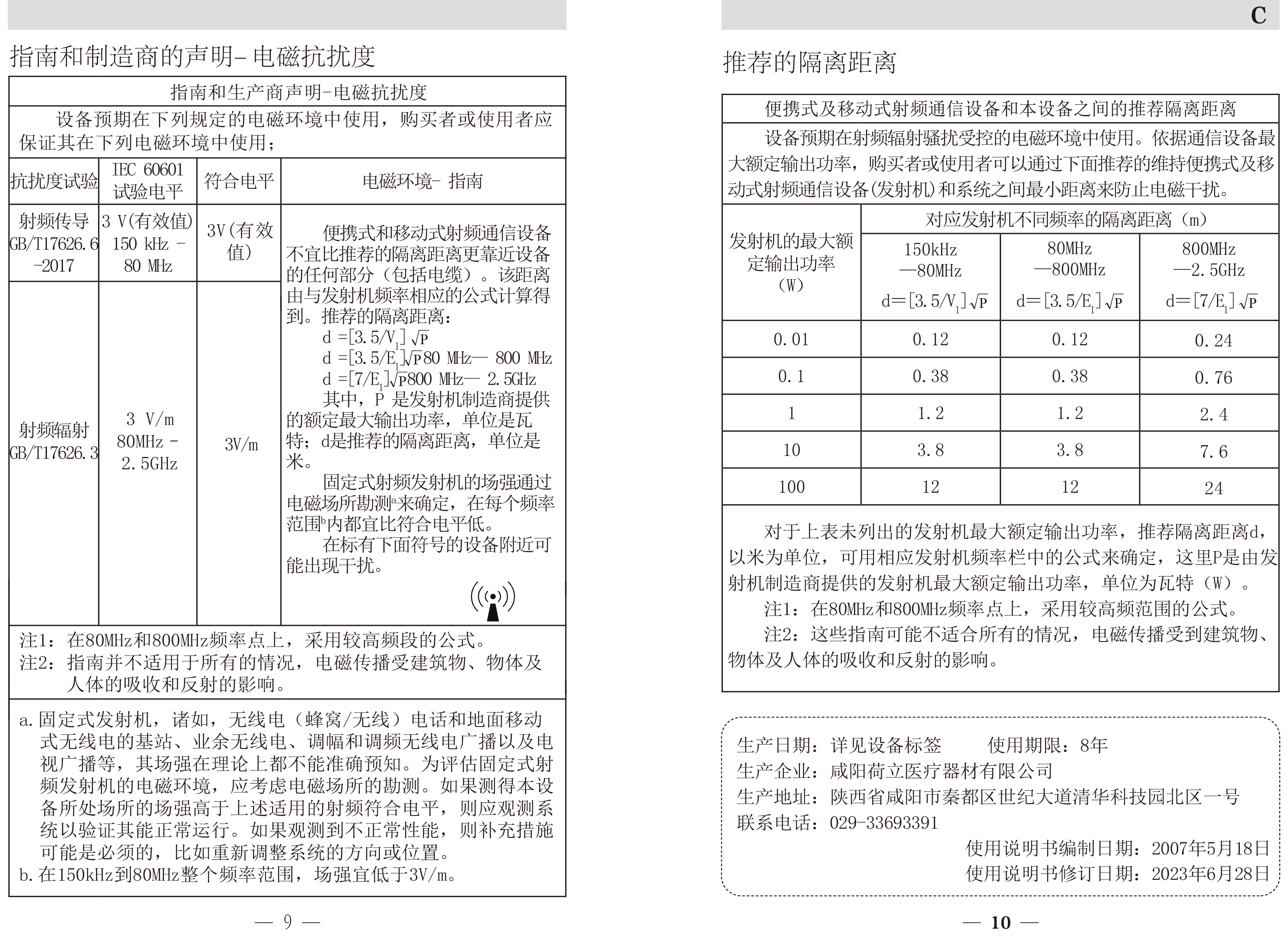 齿科真空成型机DV-Ⅰ说明书-6.gif