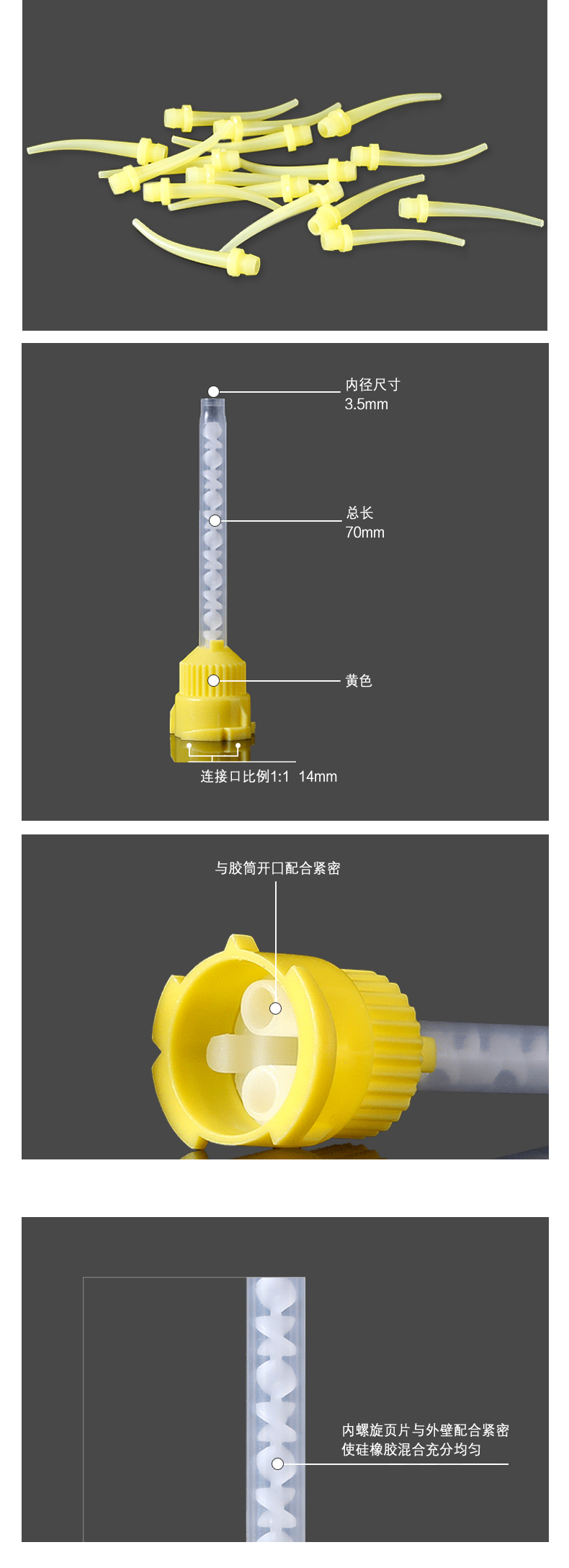 新字体混合管混合尖_04.jpg