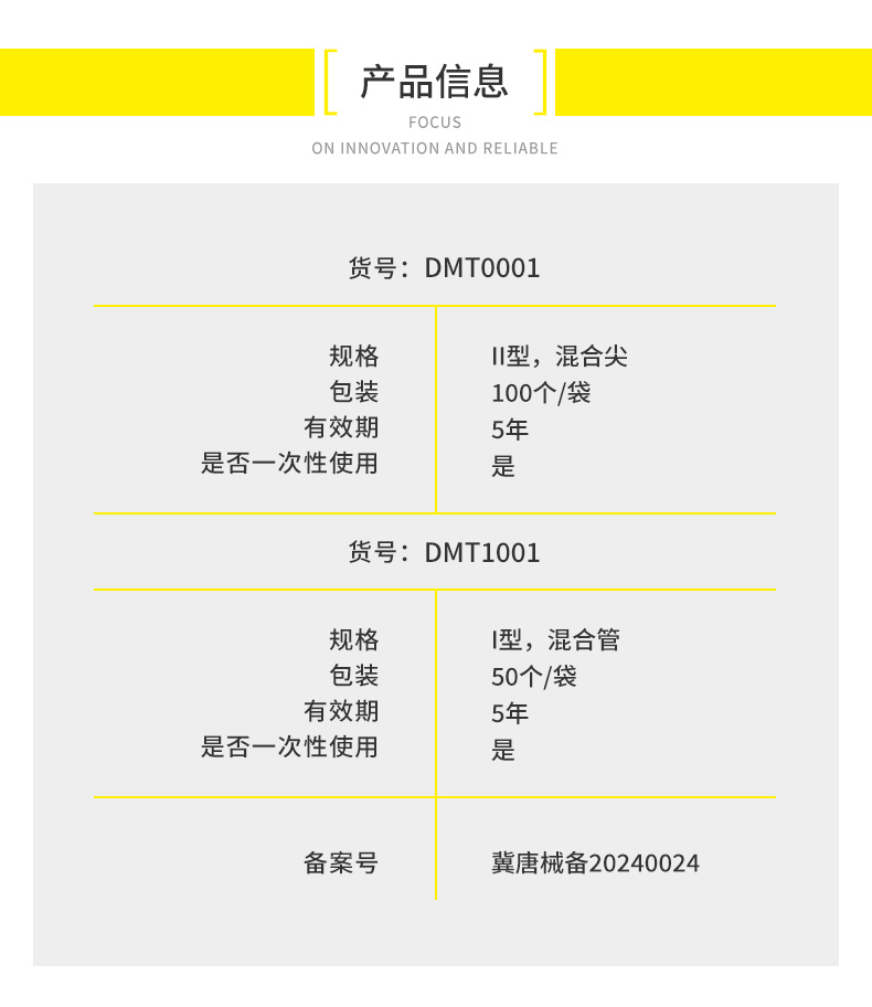 新字体混合管混合尖_02.jpg