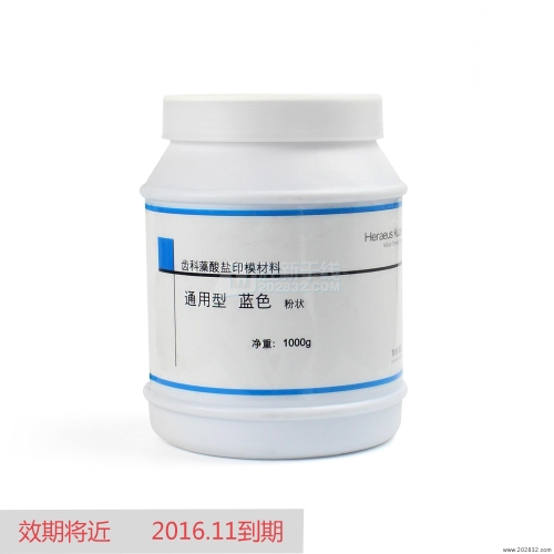 特价  贺利氏 齿科藻酸盐印模材料 藻酸盐 印模材 翡翠 通用型 蓝色 1000g 藻酸盐印膜材 藻酸盐 印模材 印膜材 通用型 通用形
