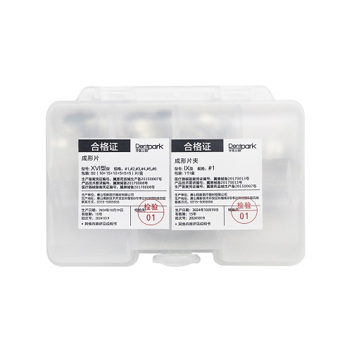 牙医公园/Dentpark H1豆瓣成形片套装 M10 2.0 50片+R10 1.0夹持环1个,DMB0905