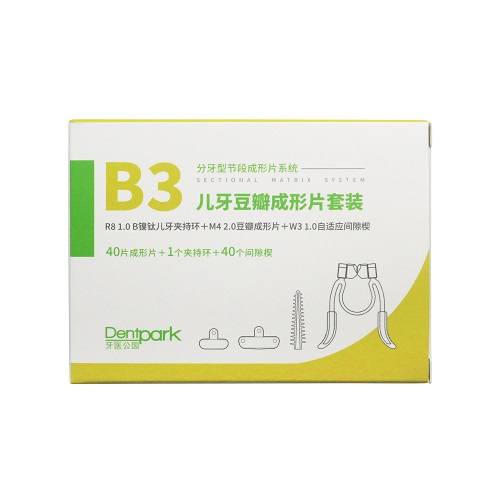 牙医公园/Dentpark B3儿牙豆瓣成形片套装（含成形片，V型#1，#2，各20片；楔子，III型，#1 40个；成形片夹，VIII型，#2，1个） DMB0907