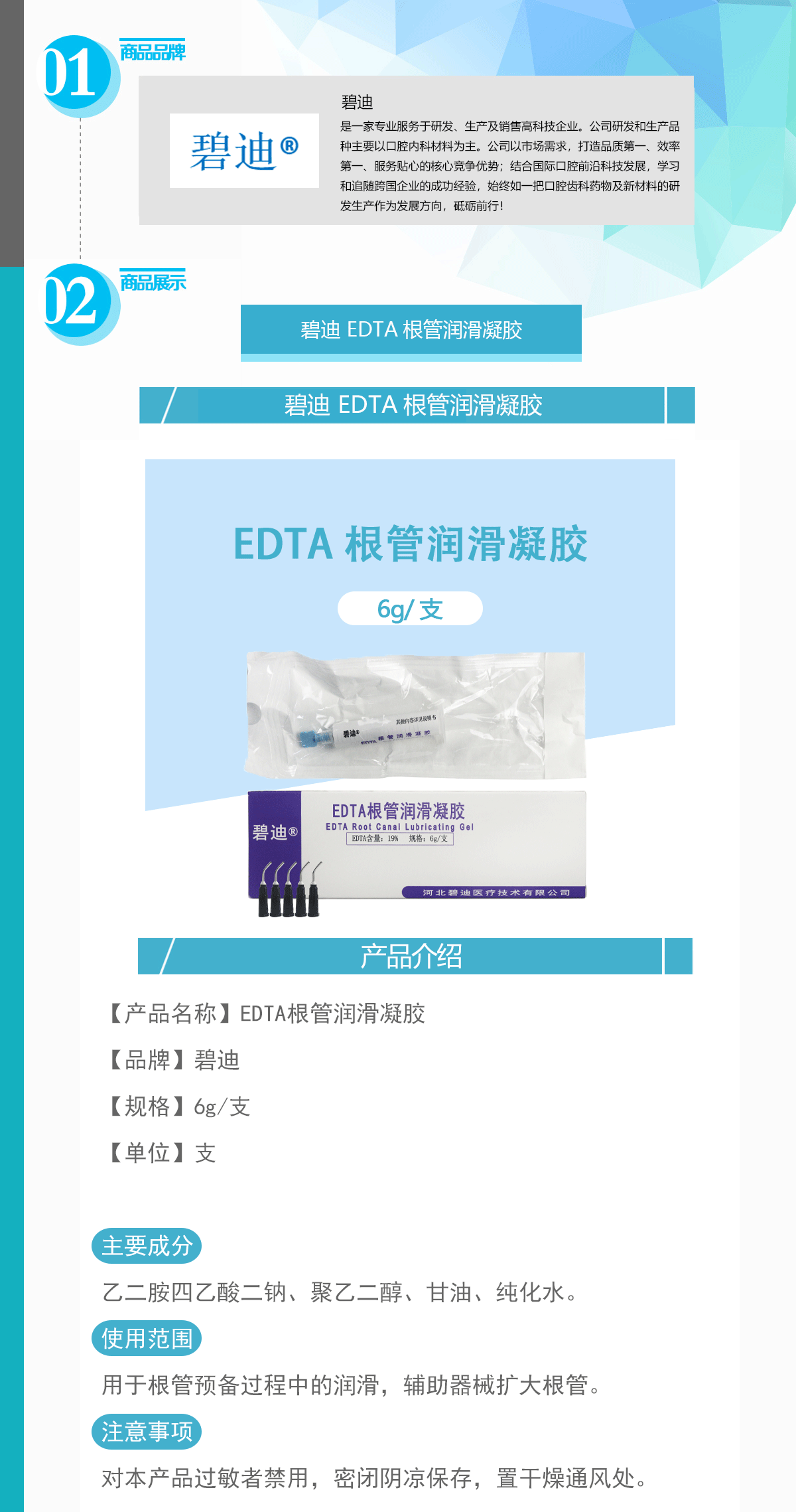 750-EDTA6G_01.gif