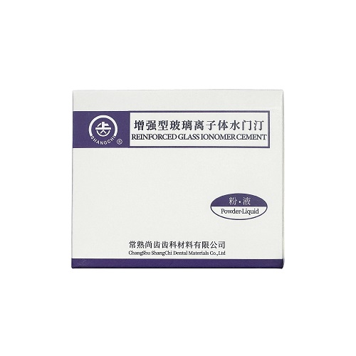 上齿/上海奇异 增强型玻璃离子水门汀(I型) 套装 2# 粉9g 液6mL（新老包装随机发货）