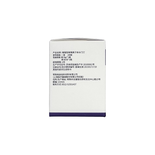上齿/上海奇异 增强型玻璃离子水门汀(I型) 套装 2# 粉9g 液6mL（新老包装随机发货）