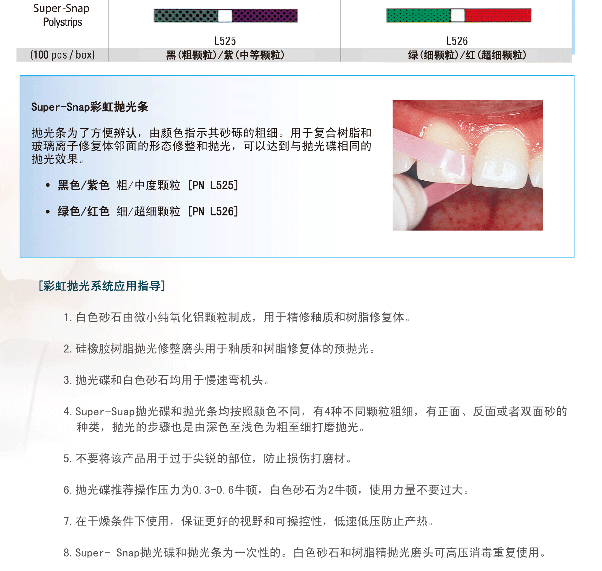 松风打磨材-7.gif