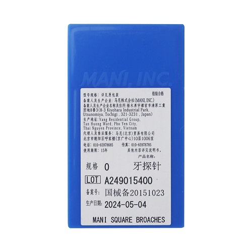 马尼/MANI 光滑髓针(洗髓针) 光滑针 棉花针  牙探针 0#（新老包装随机发货）
