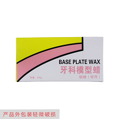 淀山湖 牙科模型蜡 软蜡（常用型）