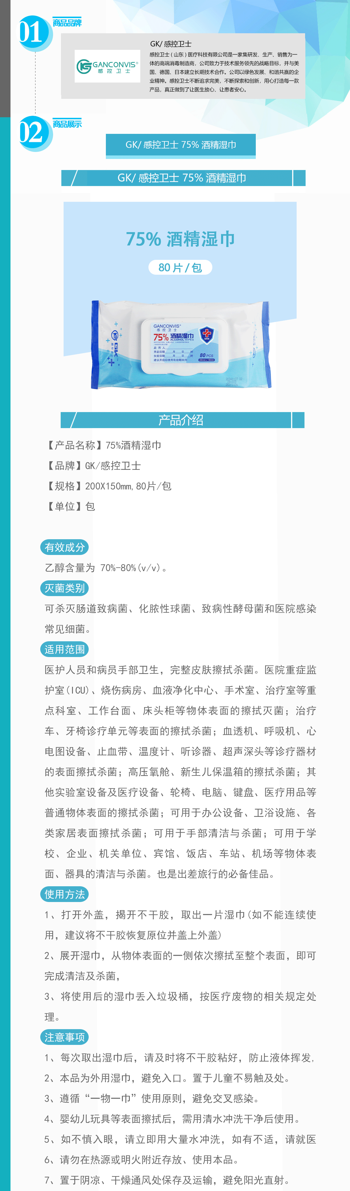 8830445462126769 754-JJSJ80_01.gif