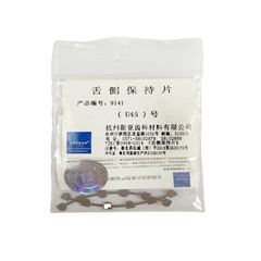 杭州新亚/shinya 舌侧保持片 上颌45mm