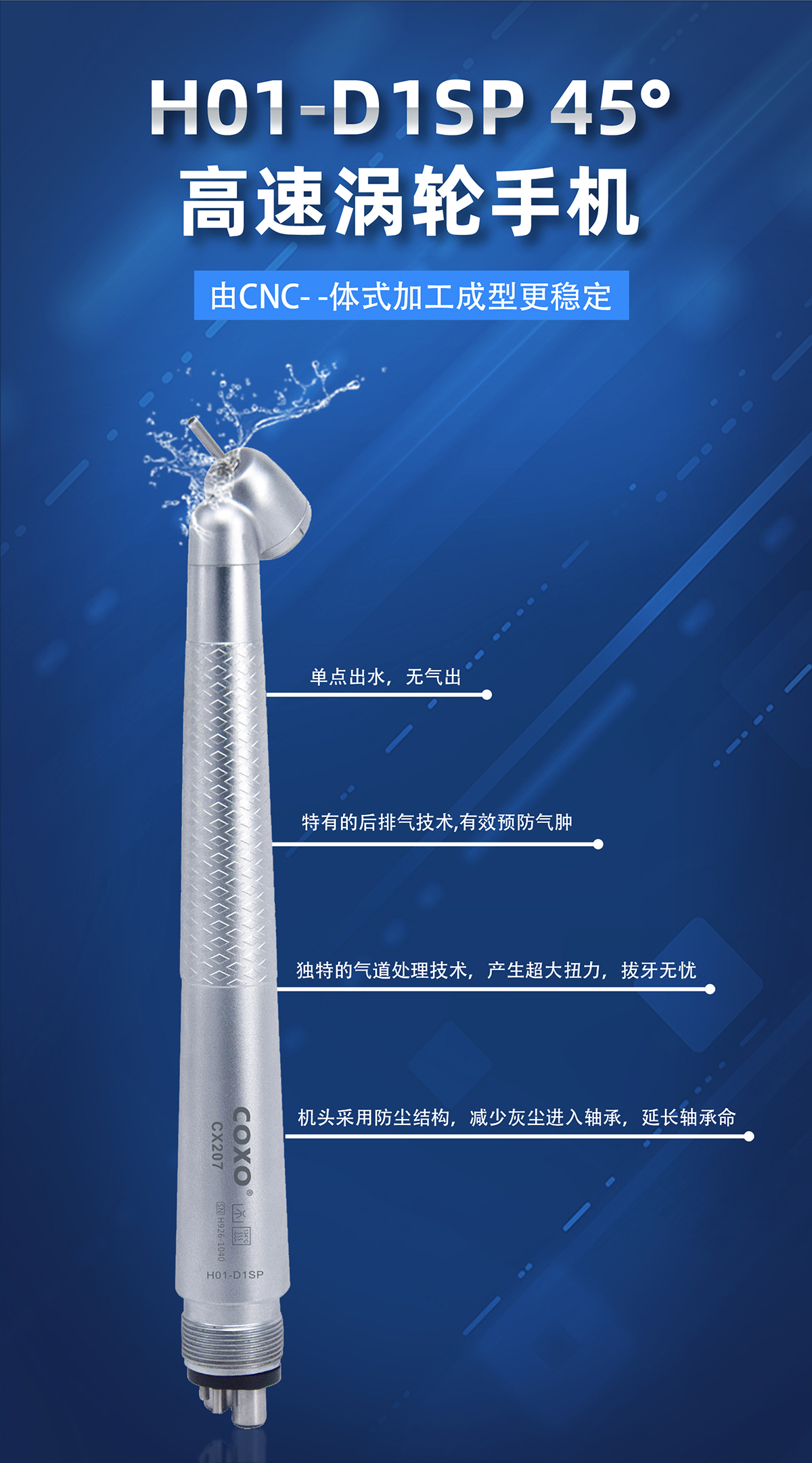 H01-DISP4手机海报.jpg