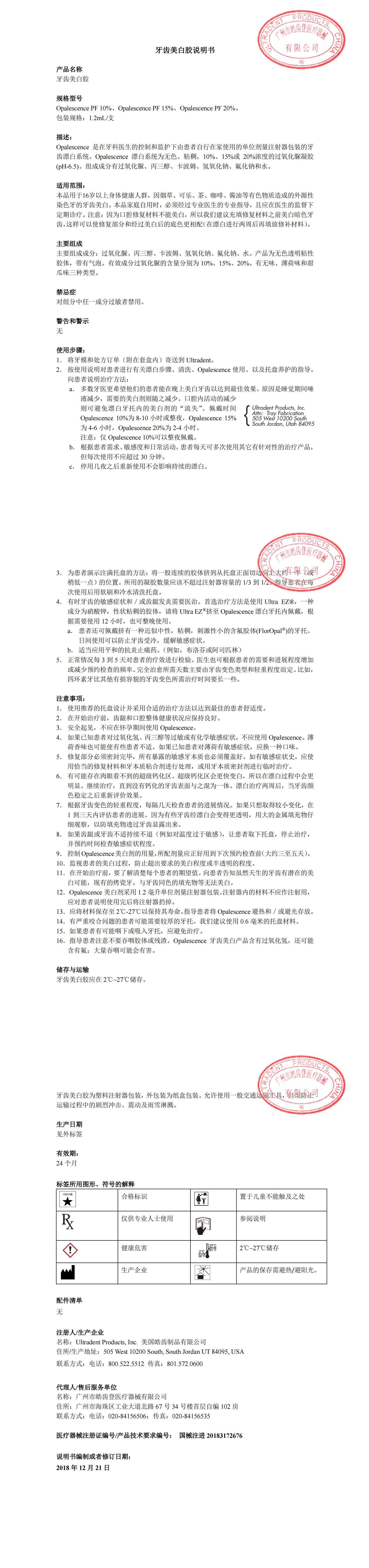 说明书.jpeg