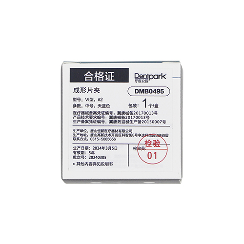 牙医公园/Dentpark 成形片夹 VI型，#2，R6镍钛夹持环 1.0 中号，天蓝色，1个/盒
