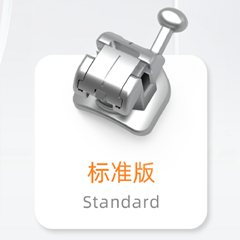  牙米托槽标准版 蛋型托槽 Yammi Egg 高转矩