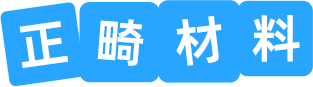 正畸材料