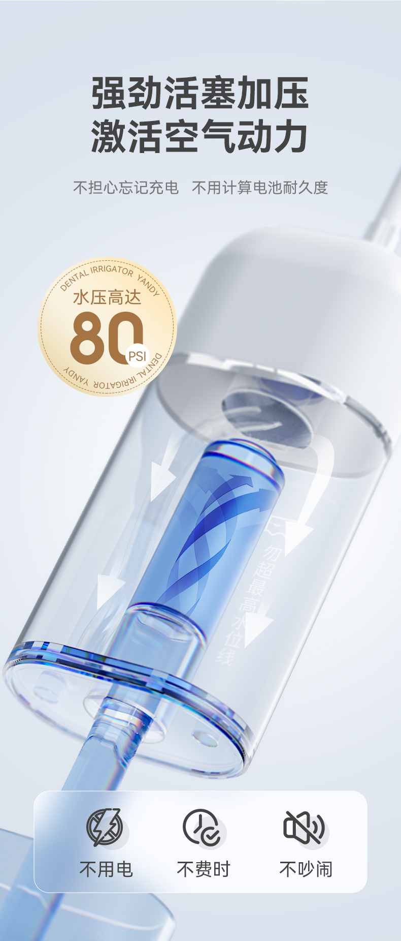 气压式便携手动冲牙器_05.jpg