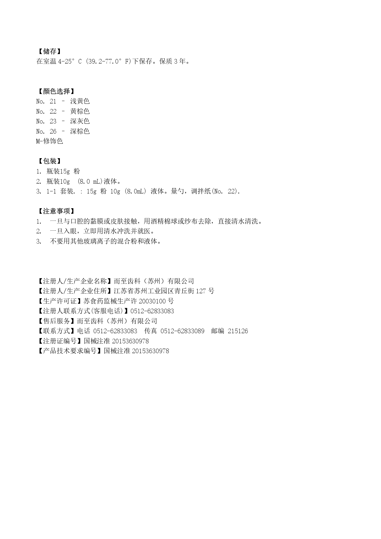 2.说明书Fuji II_page-0002.jpg