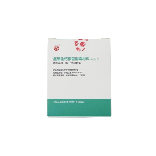 氢氧化钙根管消毒材料-双组份，内含:粉剂3g/瓶，液剂10mL/瓶