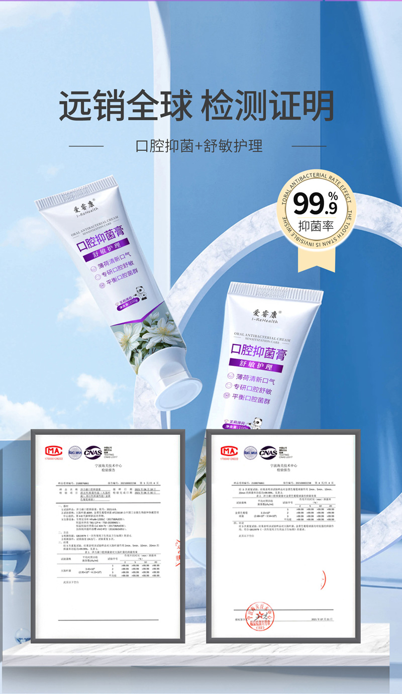 牙膏详情页设计舒敏_08.jpg