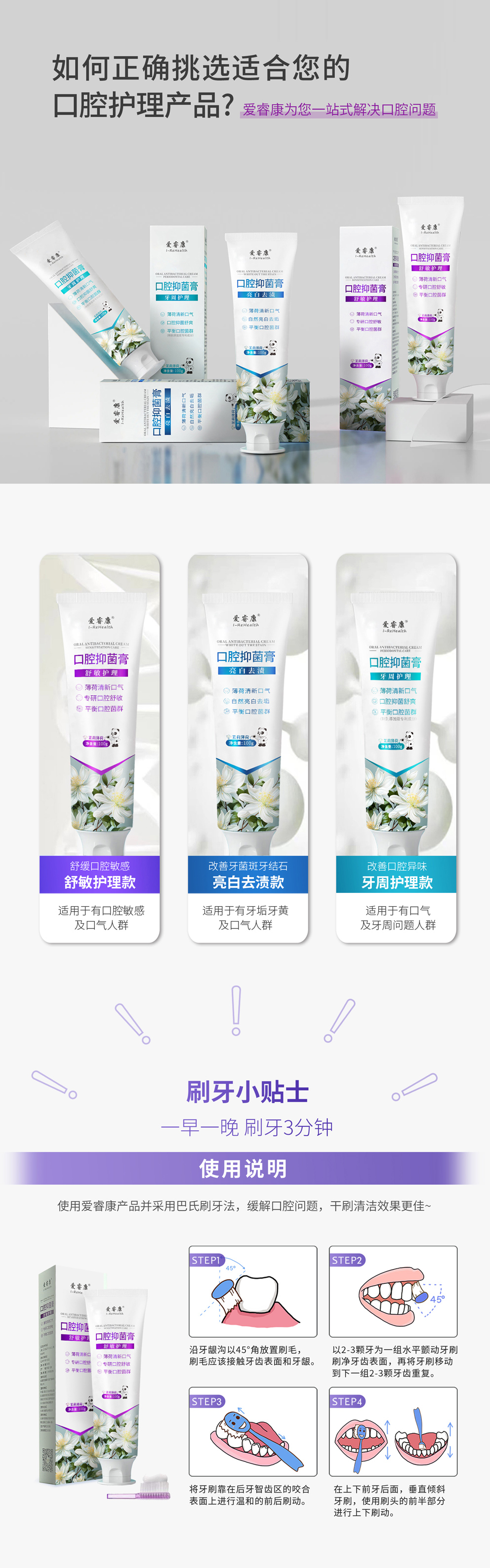 牙膏详情页设计舒敏_09.jpg