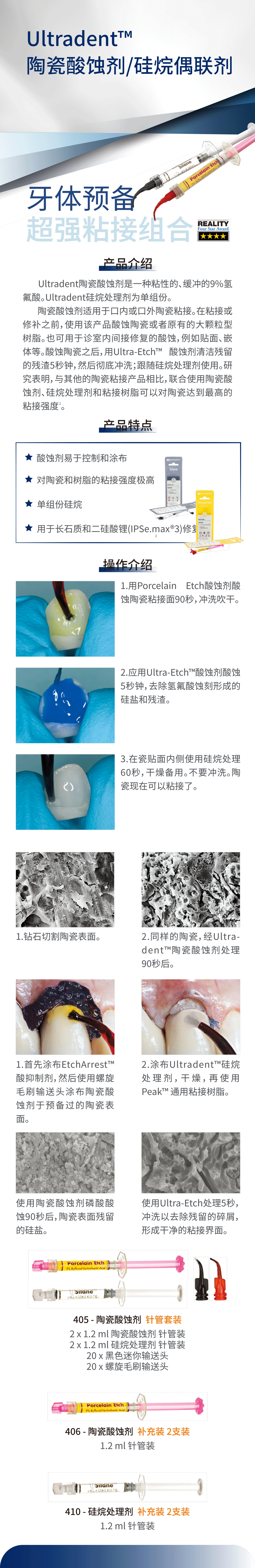 陶瓷酸蚀剂硅烷偶联剂.gif