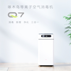 啄木鸟牌等离子空气消毒机 YKX800-Q7