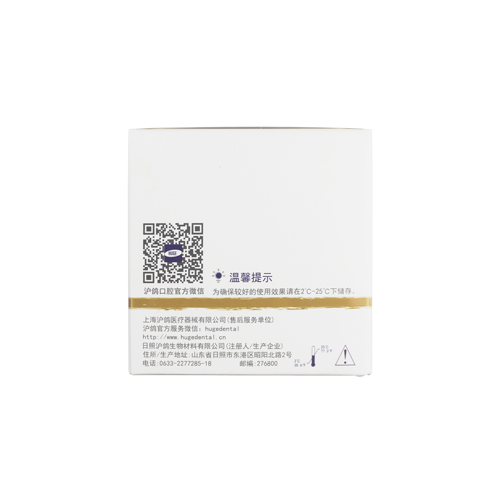 上海沪鸽/HUGE 美益汀 光固化牙体粘接剂 八代粘接剂 5mL/瓶