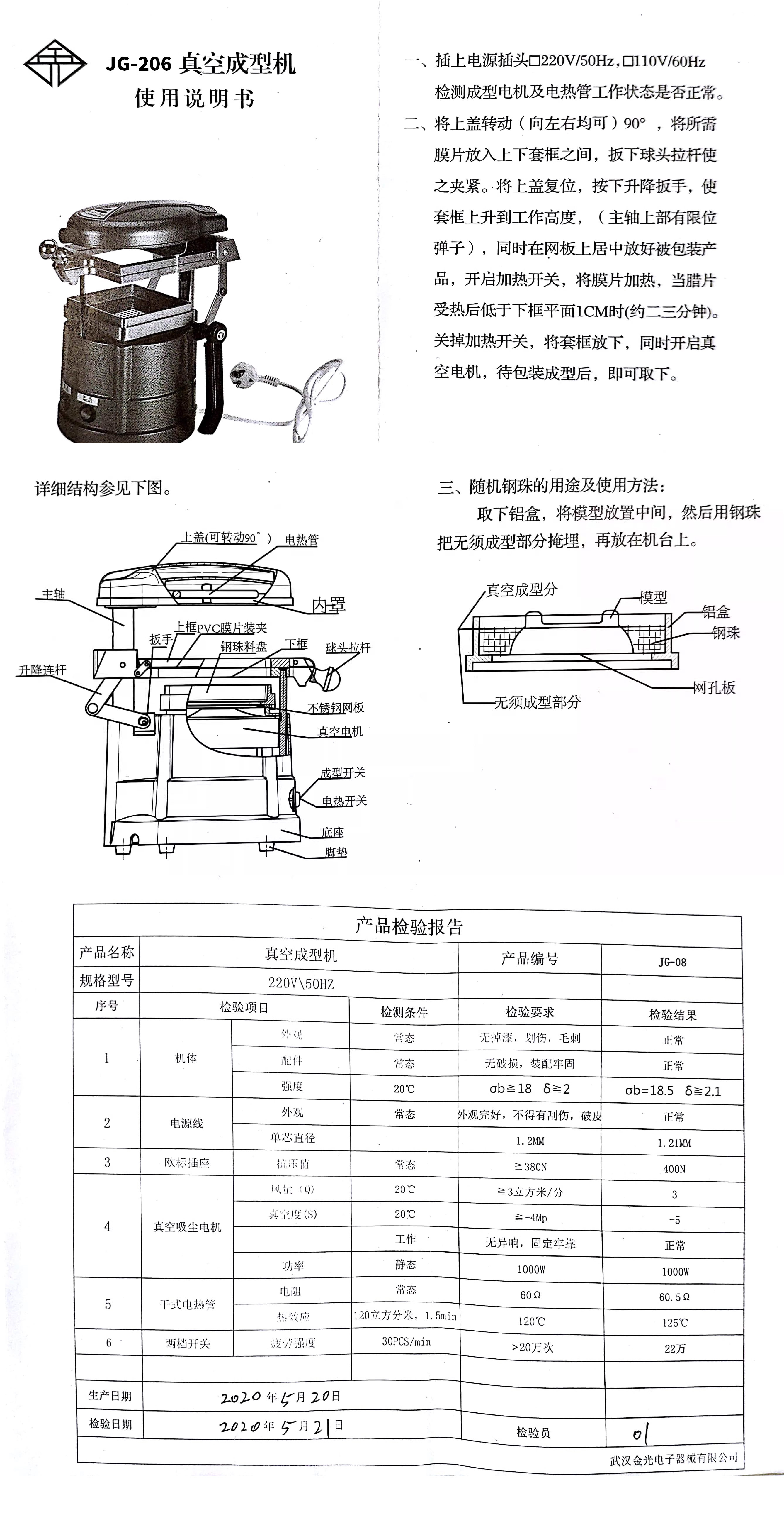 说明书.jpg