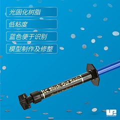 美国皓齿 光固化间隙树脂