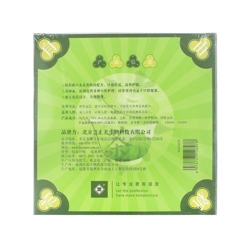 岂止美/KISSIMEE 绿茶漱口水 独立包装 11ml*20条