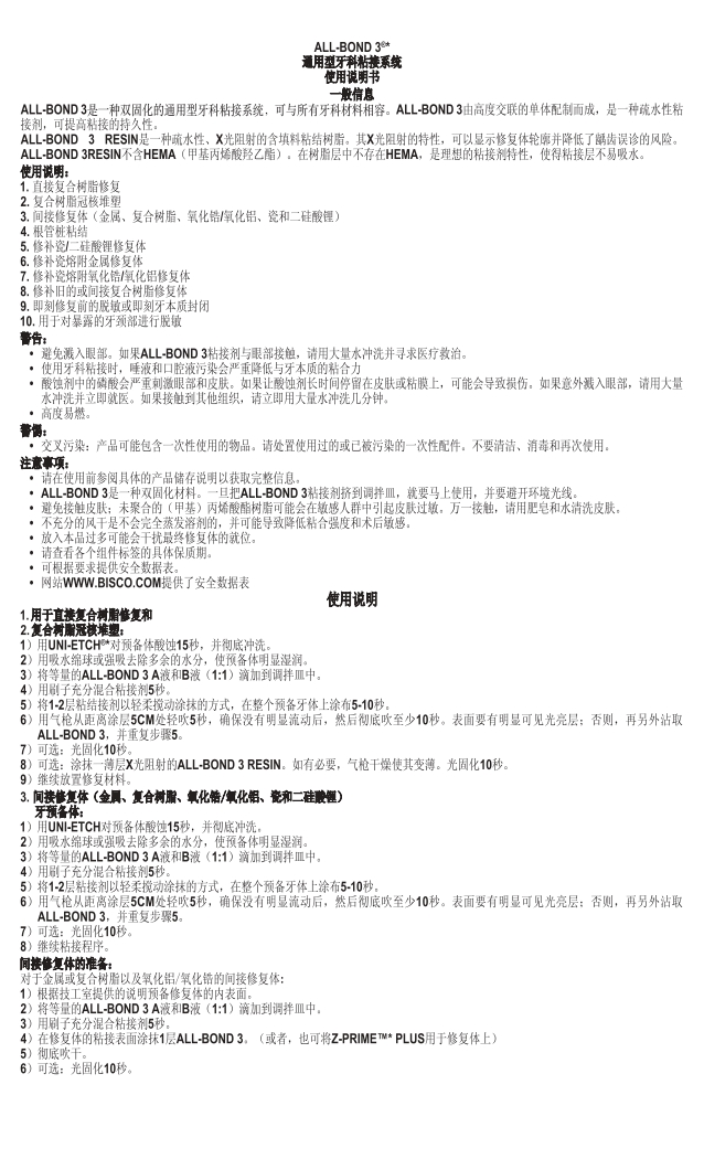 All_Bond_3_Chinese_page-0002.jpg