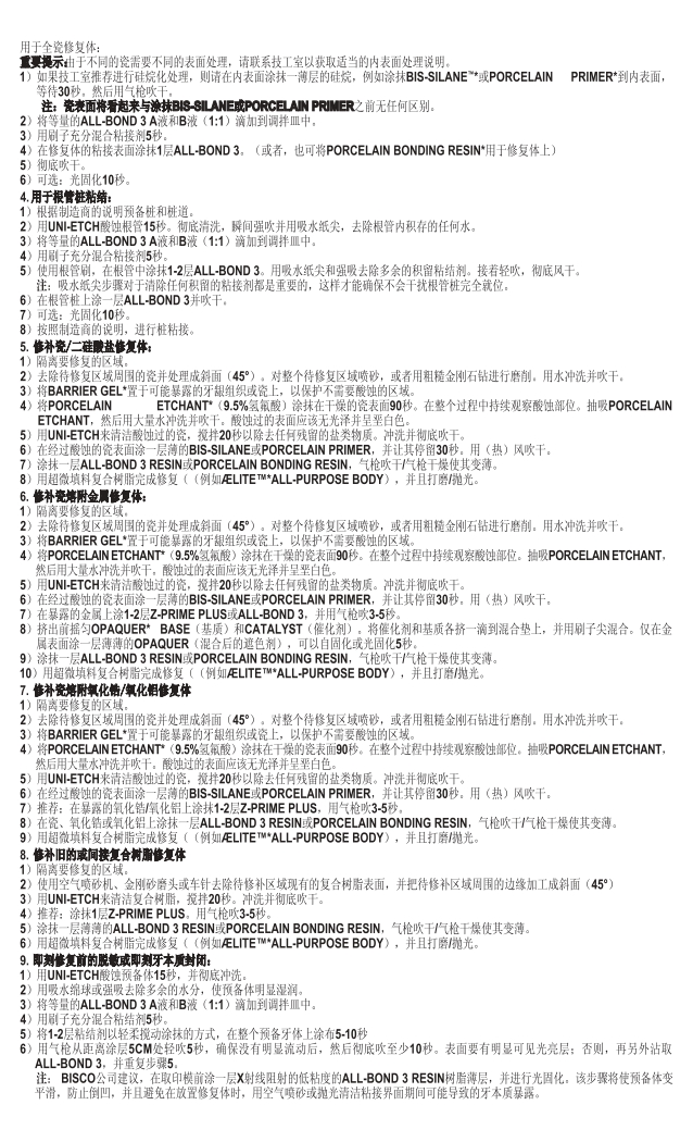 All_Bond_3_Chinese_page-0003.jpg
