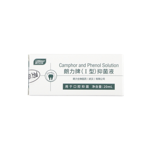 朗力/LONGLY (I型)抑菌液（新版更名后：(I型)消毒液  樟脑苯酚(CP) 20mL）（2瓶起售）