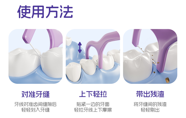 2024-7-11-儿童牙线棒内页_21.jpg