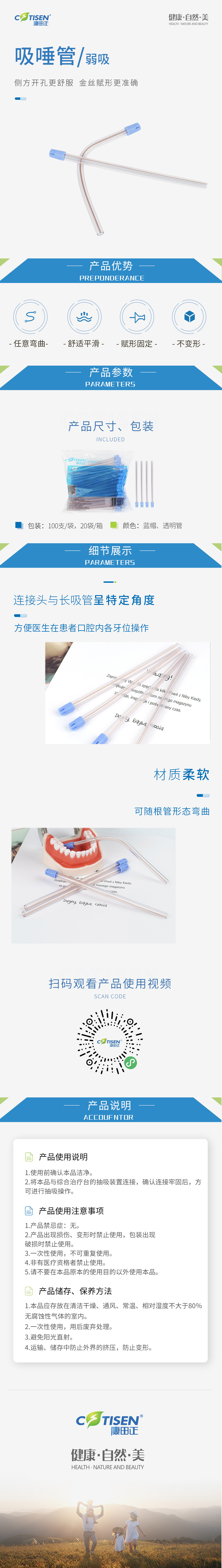 2-吸唾管-弱吸(常规包装)SE01.jpg