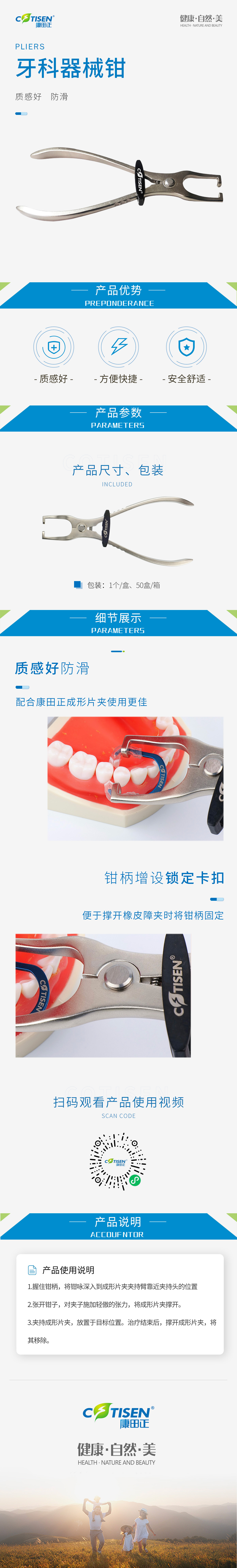 18-牙科器械钳SC0702.jpg