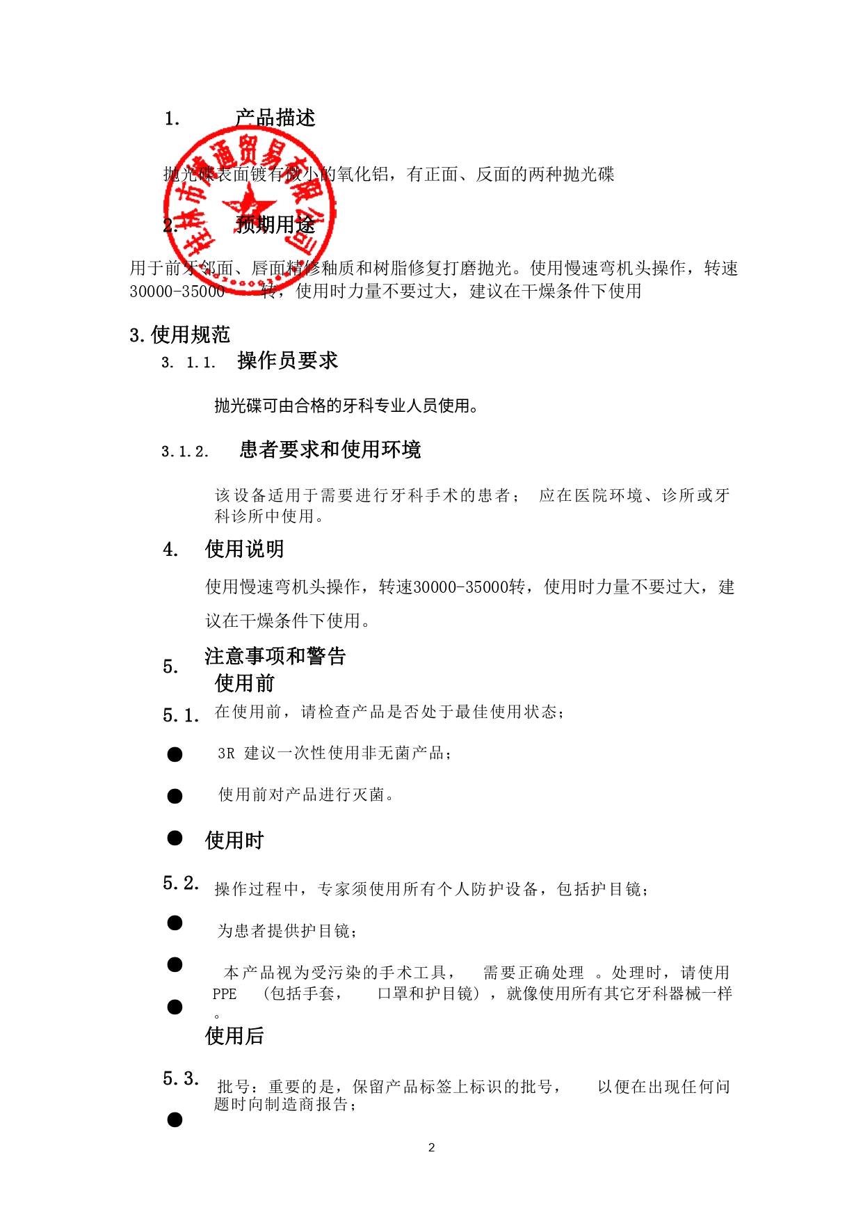 研磨工具包-抛光碟_page-0002.jpg