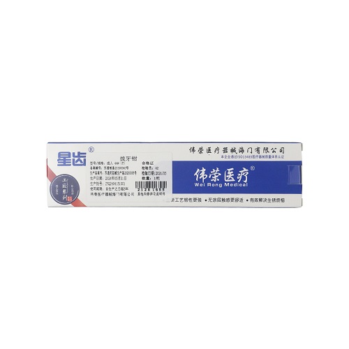 星齿/上海伟荣 成人拔牙钳 44# 拔除下颌切牙及牙根用 无涂层