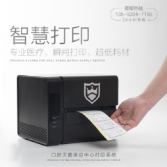 美林哒 口腔灭菌供应中心打印系统 MiD-Z