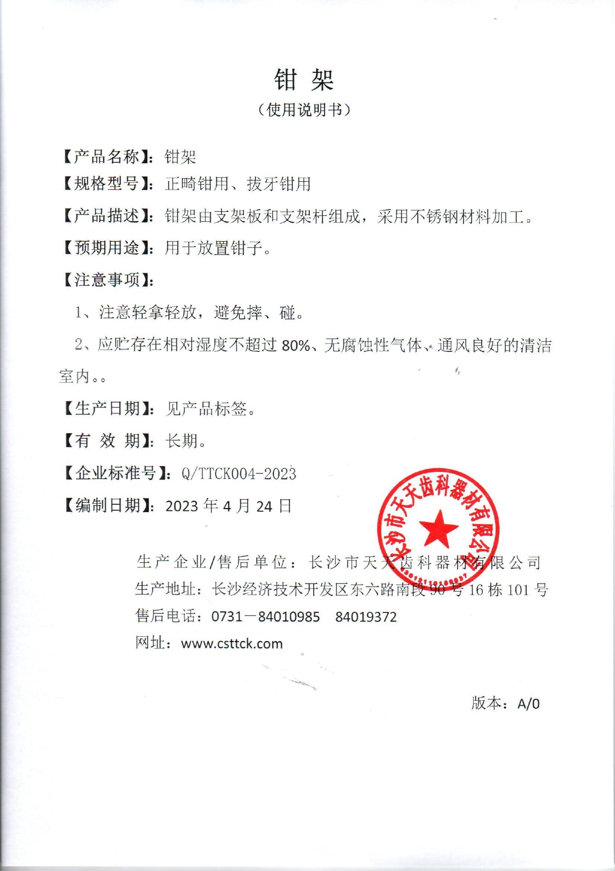 钳架_page-0001.jpg