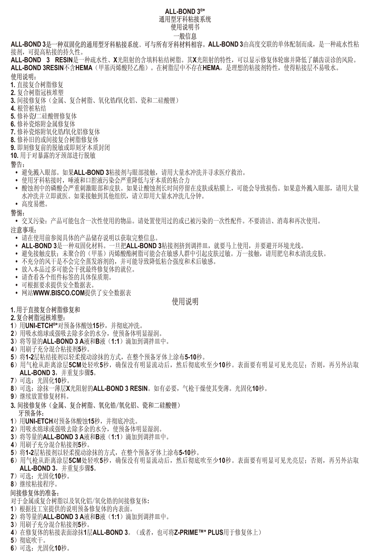 All_Bond_3_Chinese-2.png