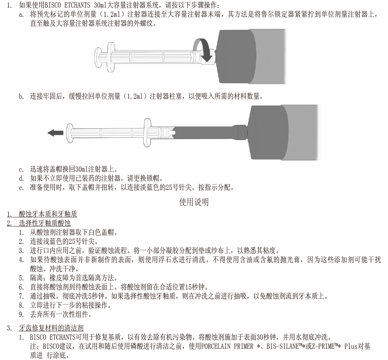 Etchants_Chinese1-3.png